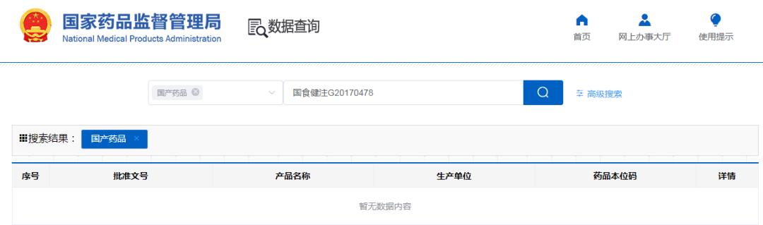 网上买药假药太多,假药和过期药品