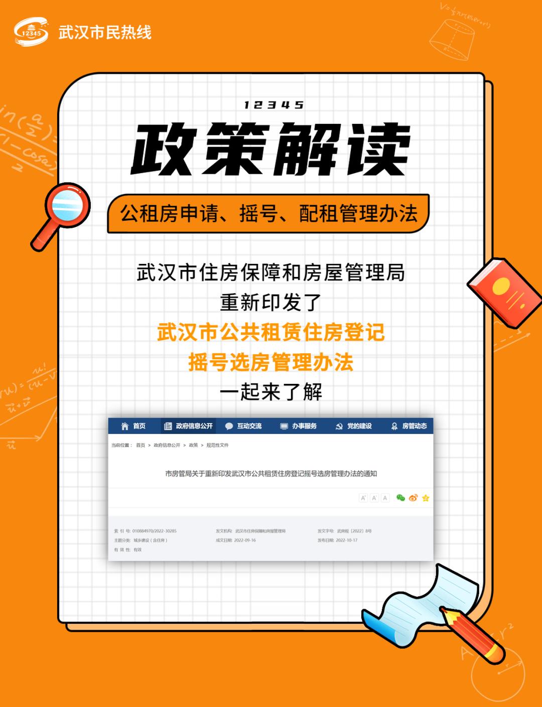 公租房入学摇号政策,公租房摇号流程详解