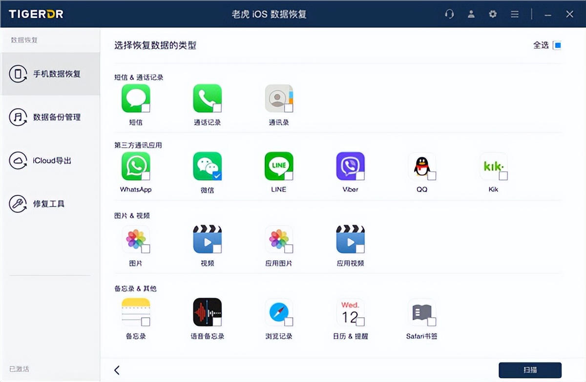 ios软件删除之后数据找回,ios系统数据清除后怎么恢复