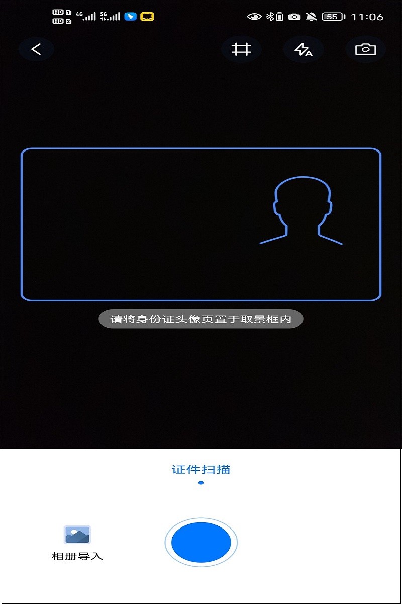如何把证件照片变成扫描件,照片扫描成电子版证件照