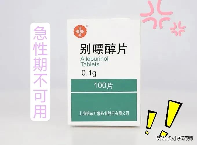 降尿酸药怎么停,别嘌醇多久才能起到降尿酸的作用