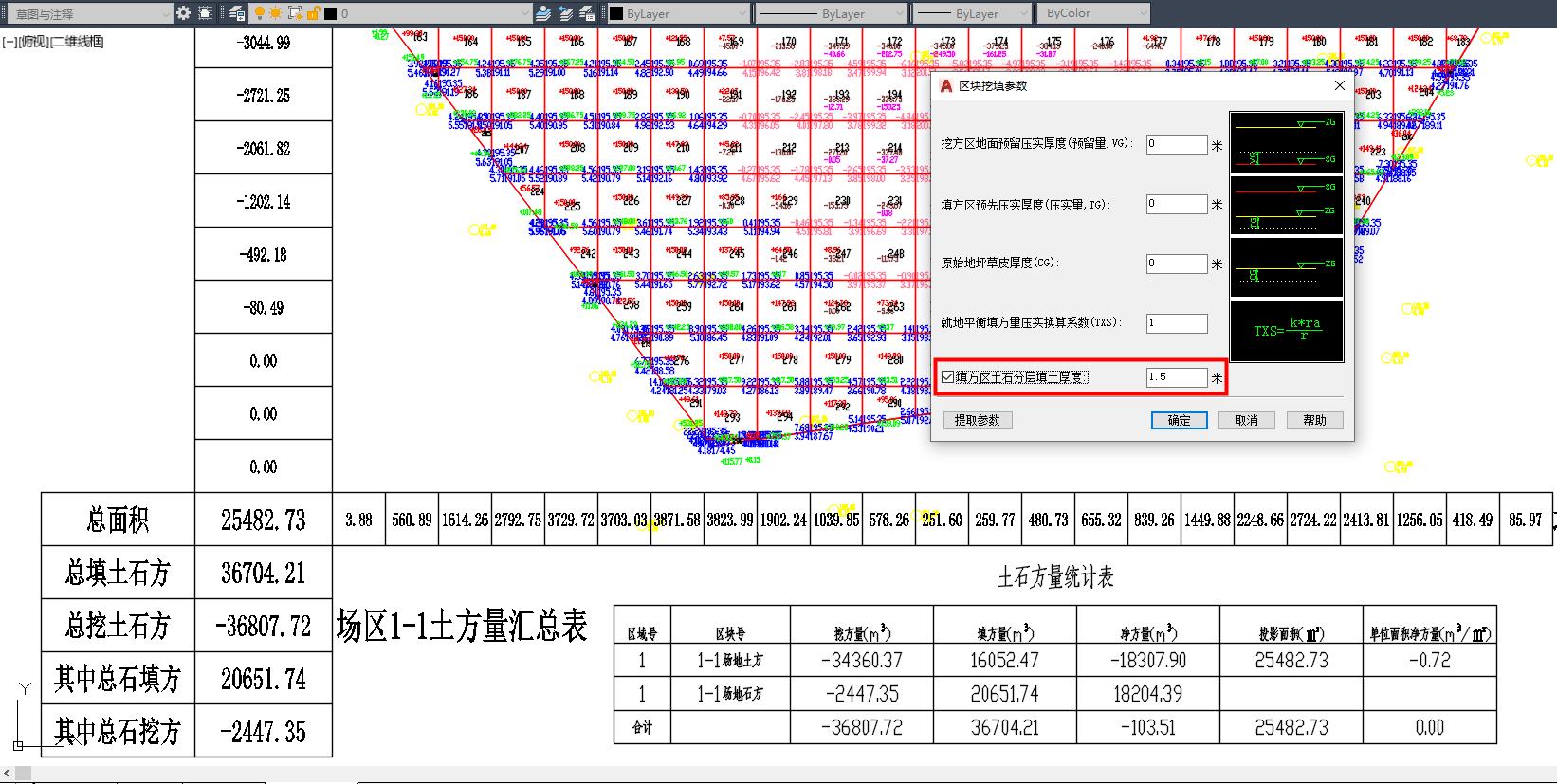 飞时达土方计算软件v15.2百度网盘,飞时达v13.0土方计算软件教学视频