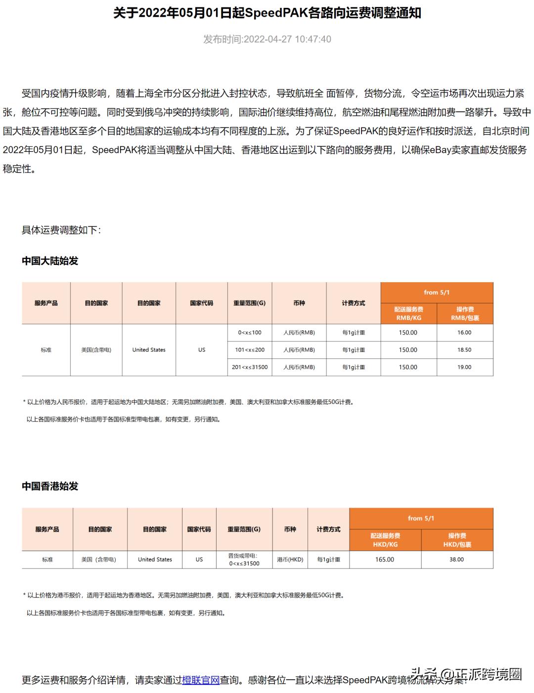 ebay发送自动报价怎么使用,ebay运价表怎么设置