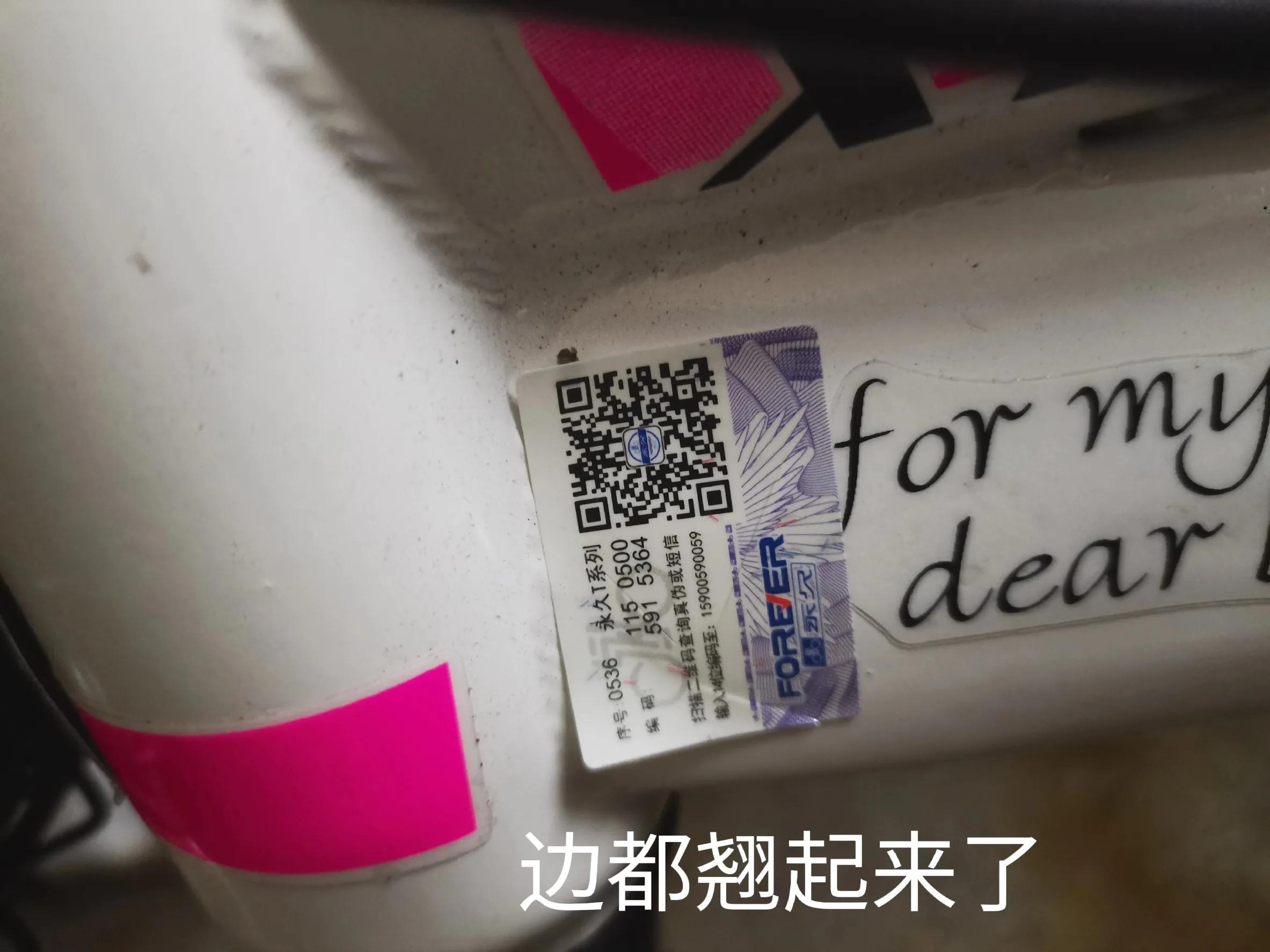 这样的永久还能永久吗？