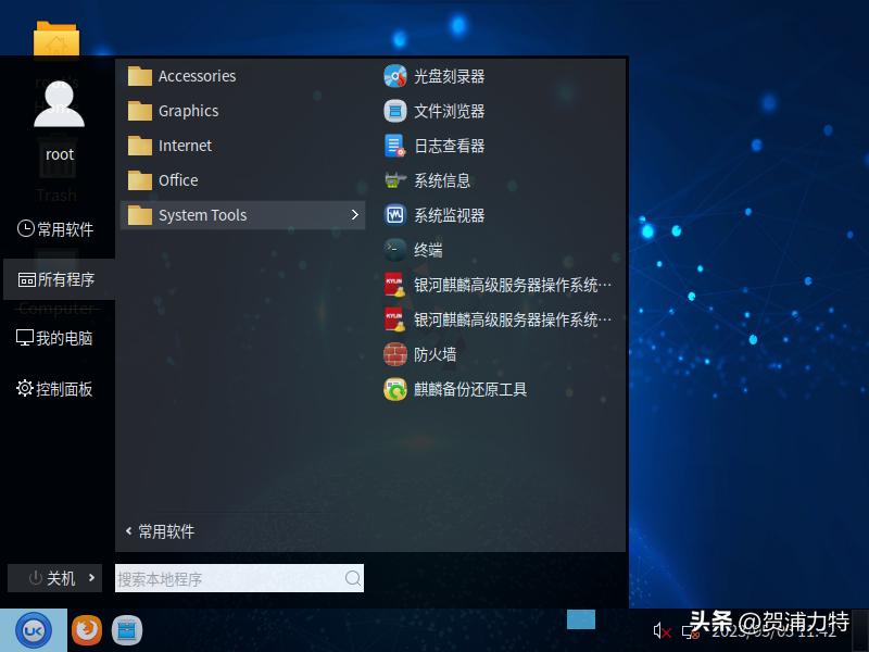银河麒麟v4.0.2和v10,银河麒麟v10最新版本