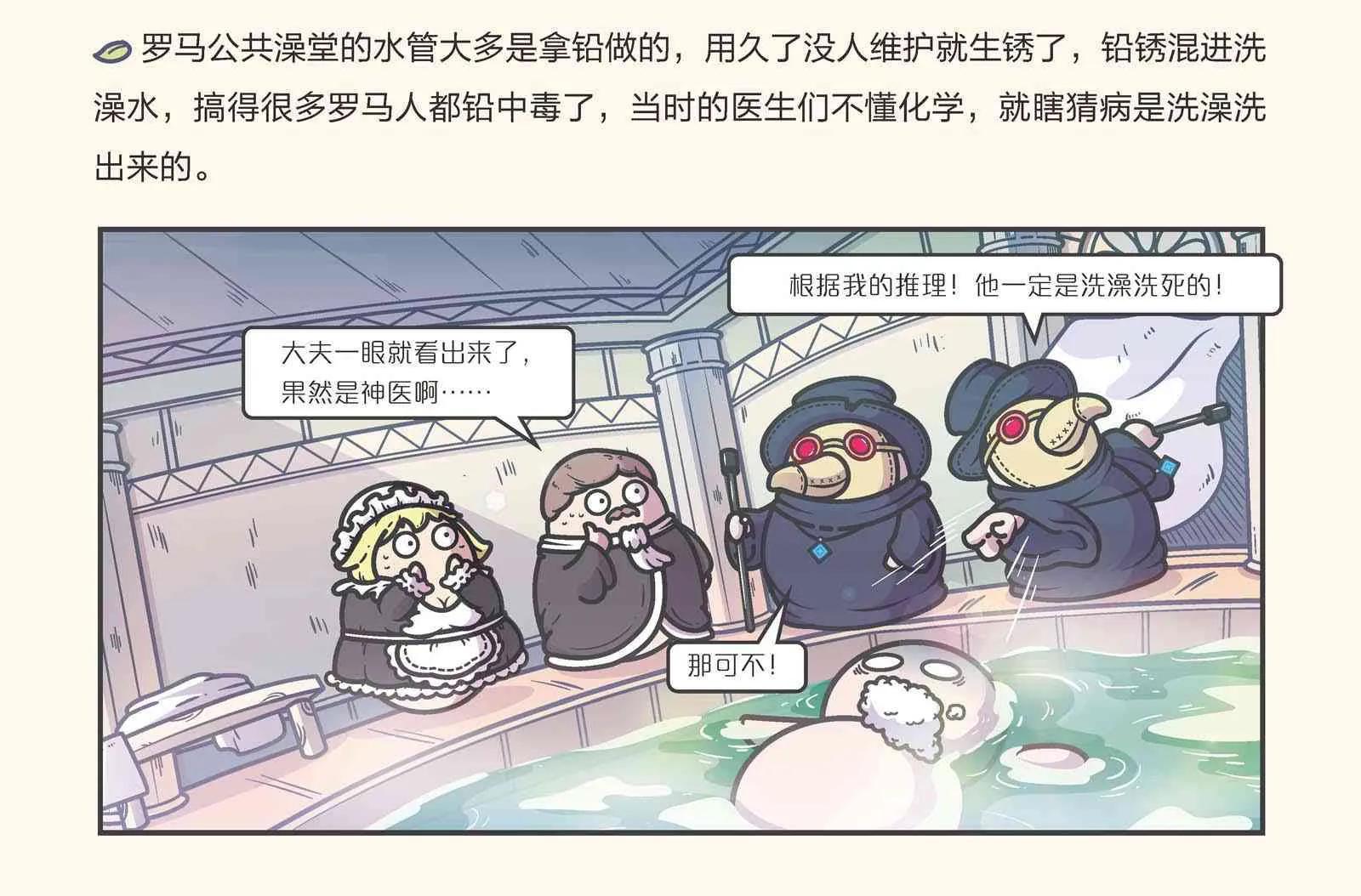 赛雷三分钟漫画世界史pdf,赛雷三分钟漫画世界史