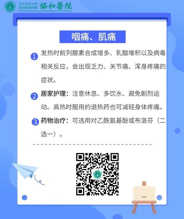 阳了最佳治疗方法,阳了怎么治疗吃什么药