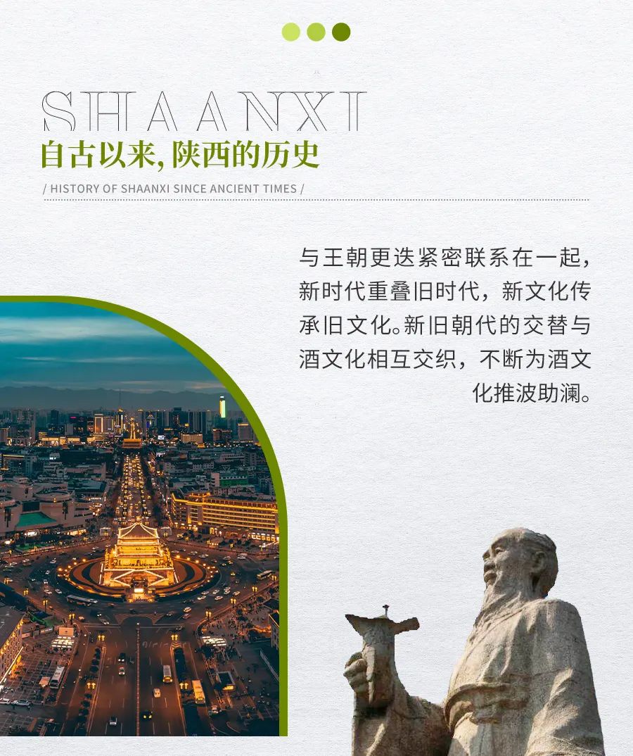 老陕的套路竟然这么深！？【陕西酒文化】