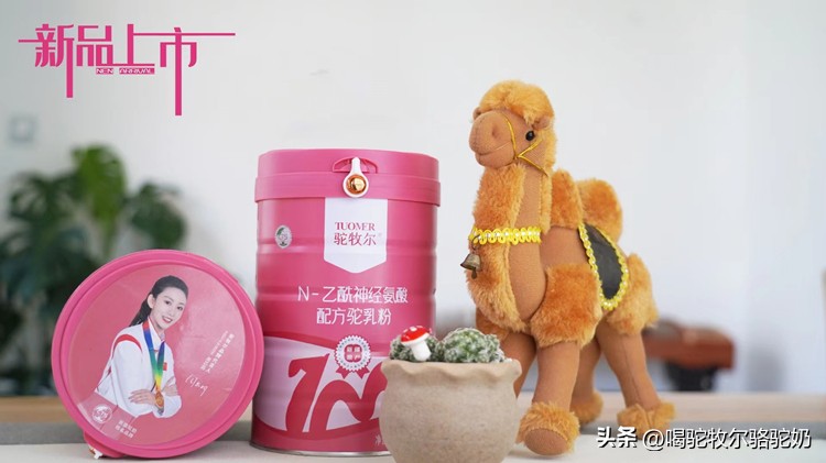 新疆伊犁雪莲集团驼奶粉,新疆伊犁雪莲乳业有限公司驼乳