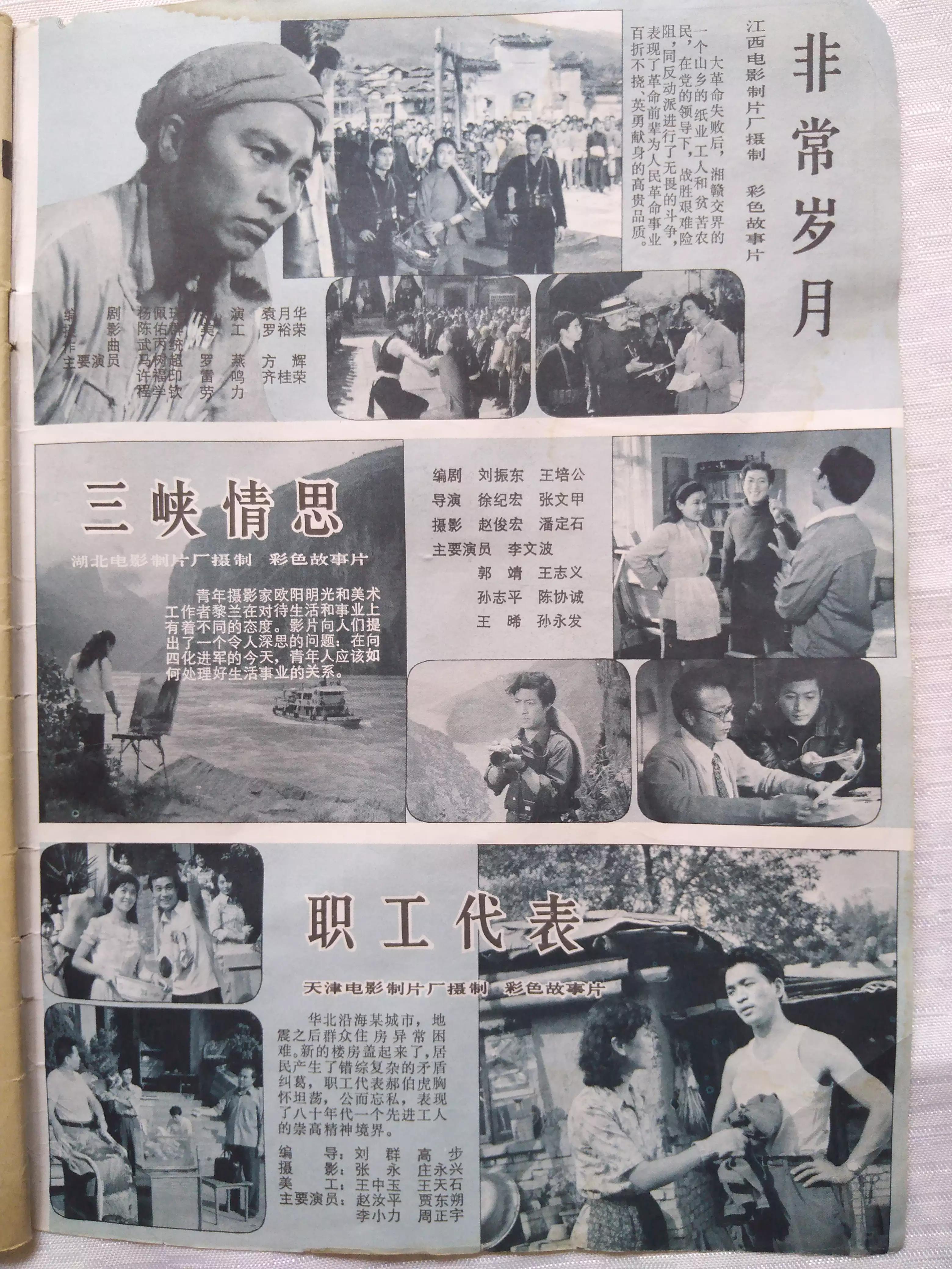 六七十年代经典电影的回忆,80年的大众电影