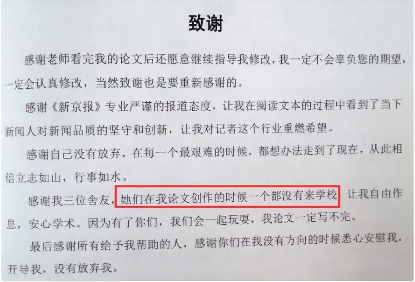研究生毕业论文致谢语怎么写,研究生毕业论文致谢词精选范文
