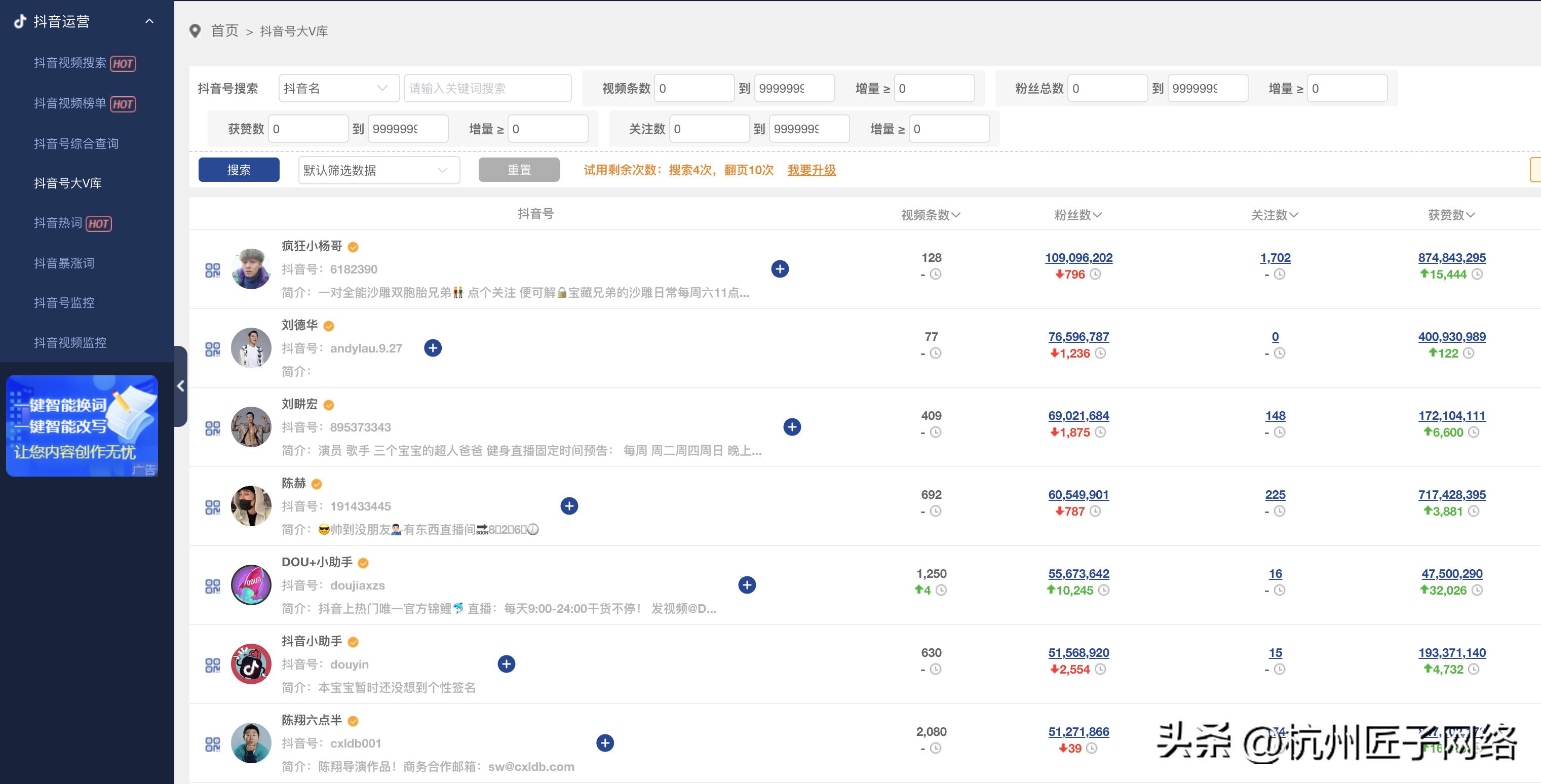 苏州抖音SEO优化公司,合作流程