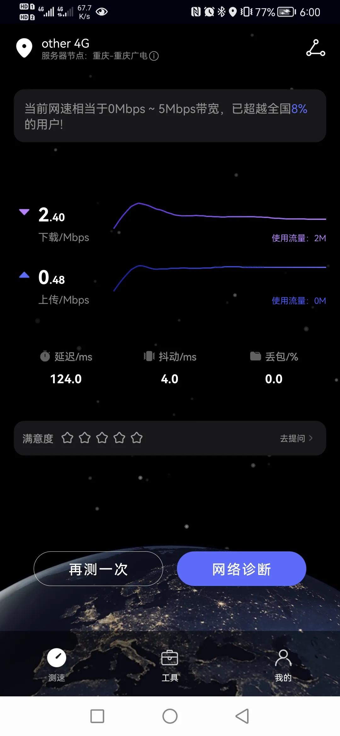 广电网络什么手机支持,广电网络手机如何登录
