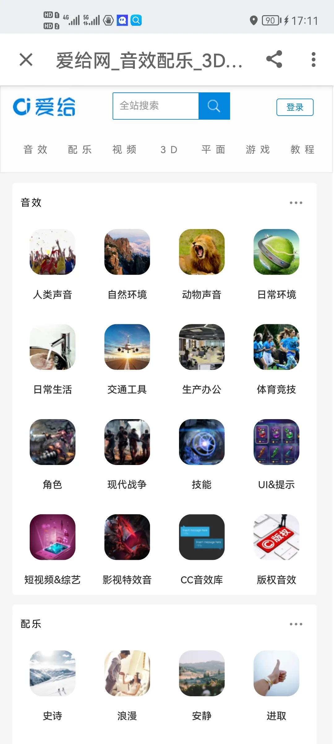 自媒体视频搬运可以去那些网站找素材？