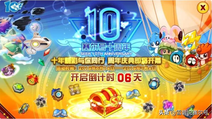 赛尔号老玩家回归的三只巅峰精灵,赛尔号2019十大最强精灵