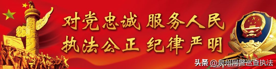 泉港公安提醒：警惕“京东白条”*局骗**，已有多人被骗！