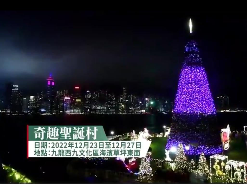 香港圣诞节打卡地超大圣诞树,香港圣诞氛围越来越浓了