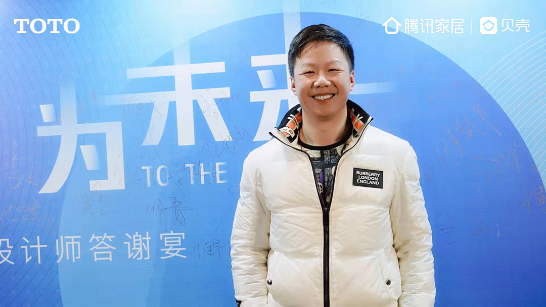 为此刻，为未来|TOTO新品发布暨设计师答谢宴圆满举办