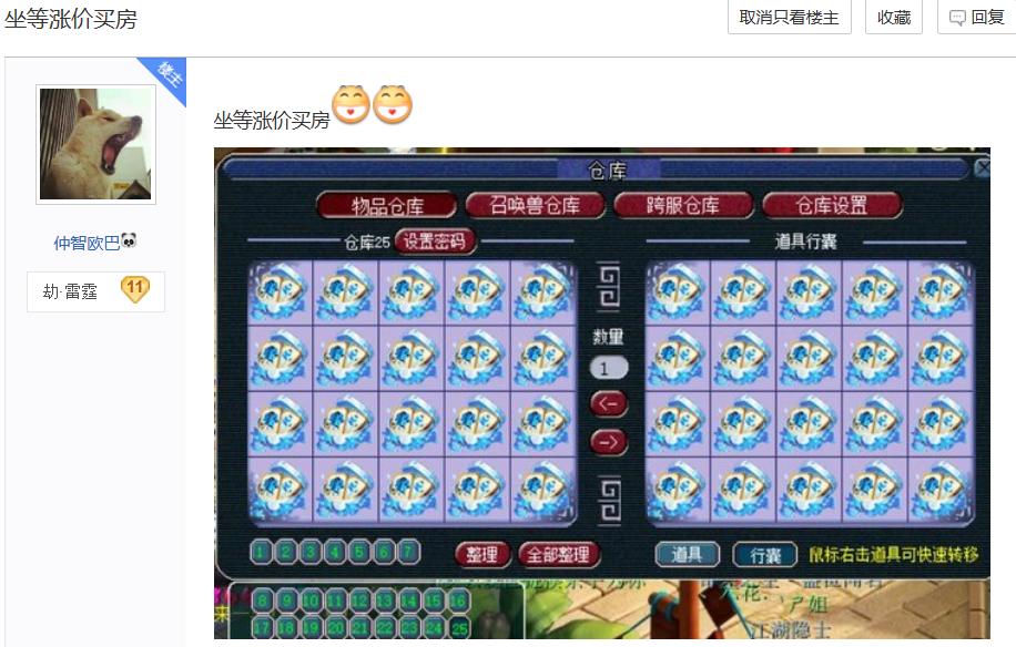 这款游戏锦衣：能炒能变现，甚至买房