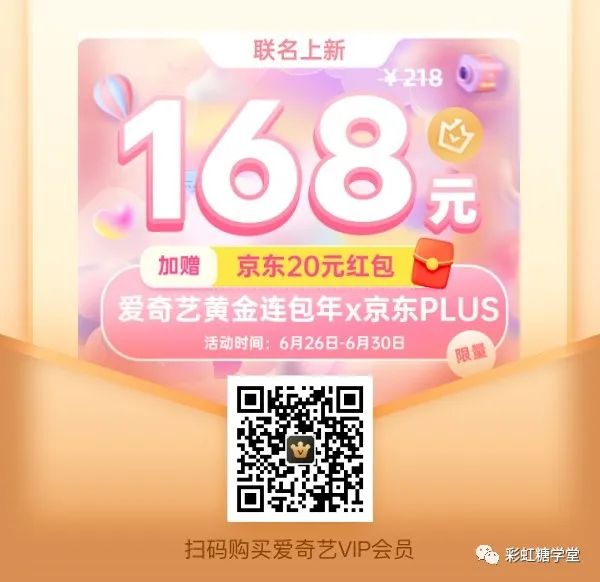 教你爱奇艺怎么免费开通vip,手把手教你免费看爱奇艺