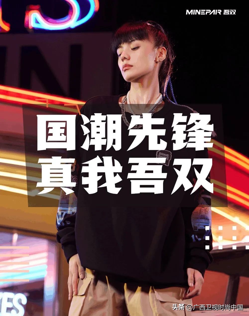 好看又便宜高街风格潮牌搭配,潮牌随心搭配让你秒变潮人看这里