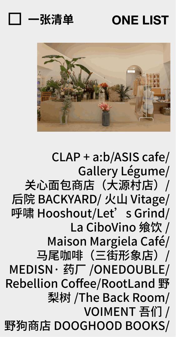 设计灵感丨高温+疫情，这18家“倒霉”的成都新店有什么看头？