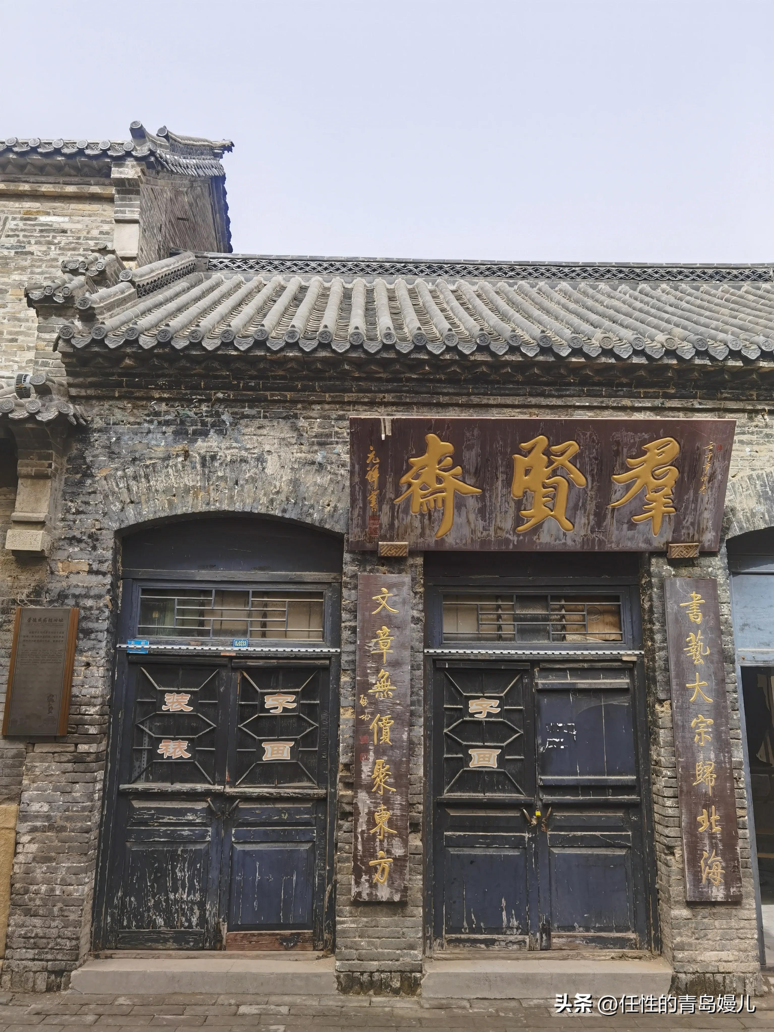 跟着青岛嫚儿去旅行——“中国活着的古商业建筑博物馆群”（一）