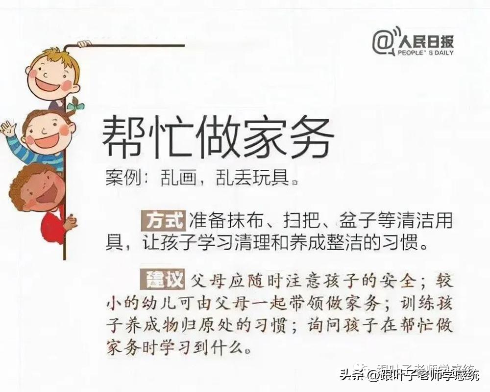 科学惩罚孩子的十个小妙招,科学惩罚孩子十大办法