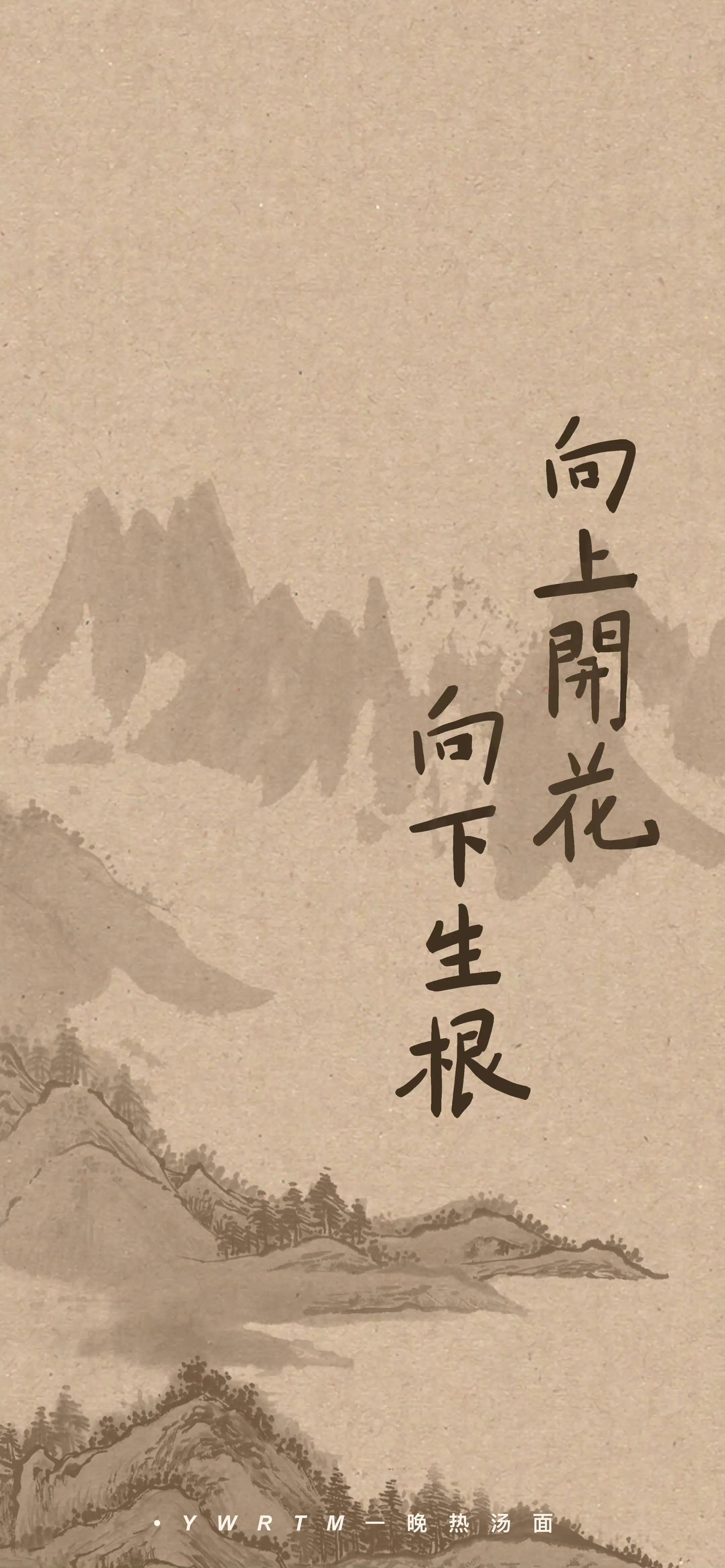 文字壁纸古风霸气,唯美古风诗词文字风景壁纸