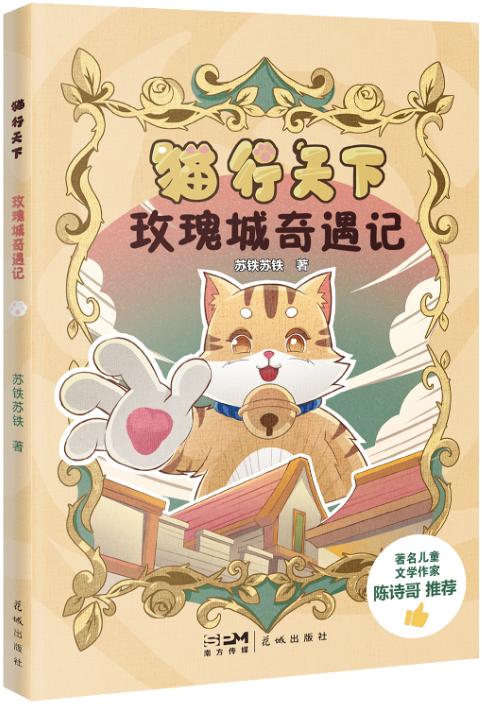 探照灯童书榜,探照灯童书榜7月十大儿童文学