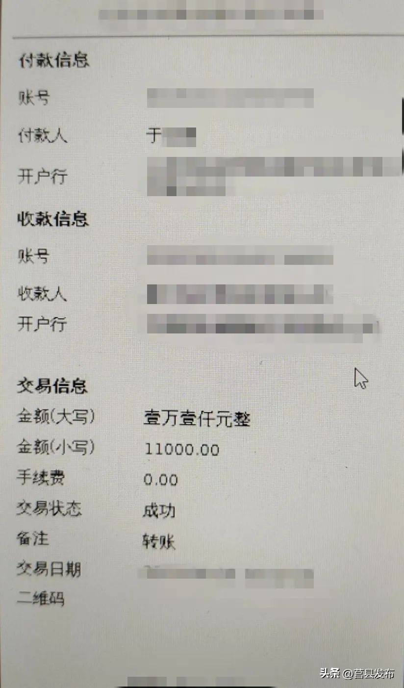 扫码领礼品诈骗案,陕西扫码领礼品被骗