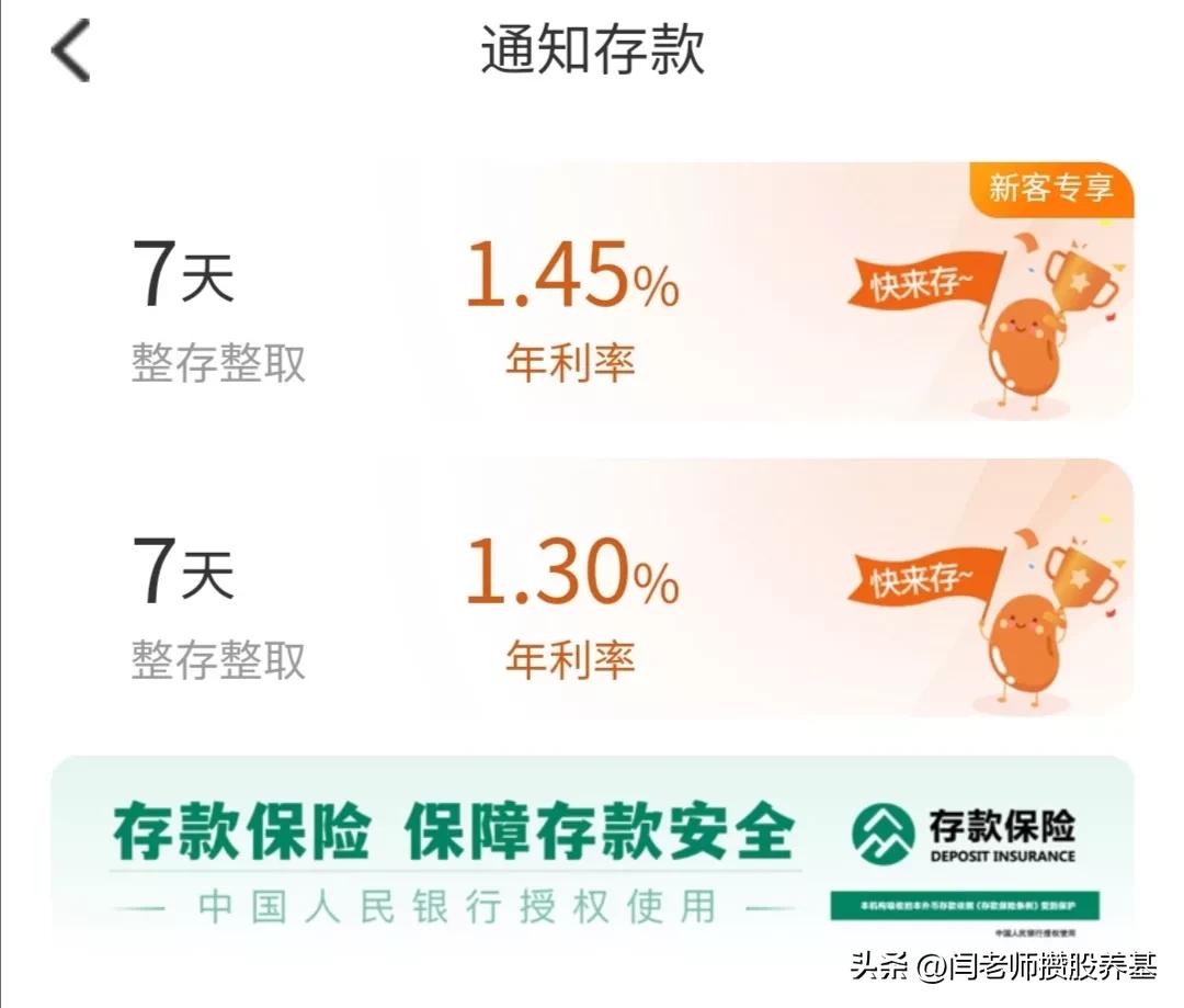 流动性强、收益稳健，我的家庭备用金的良配（1）