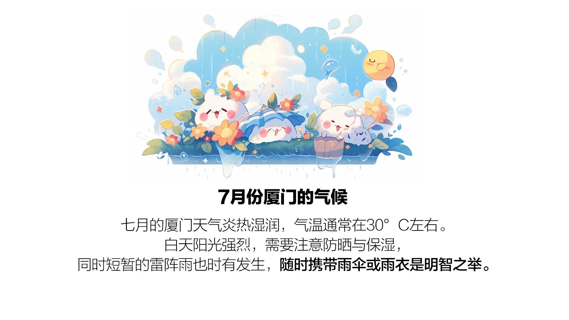 七月厦门旅游推荐路线,八月厦门旅行攻略大全