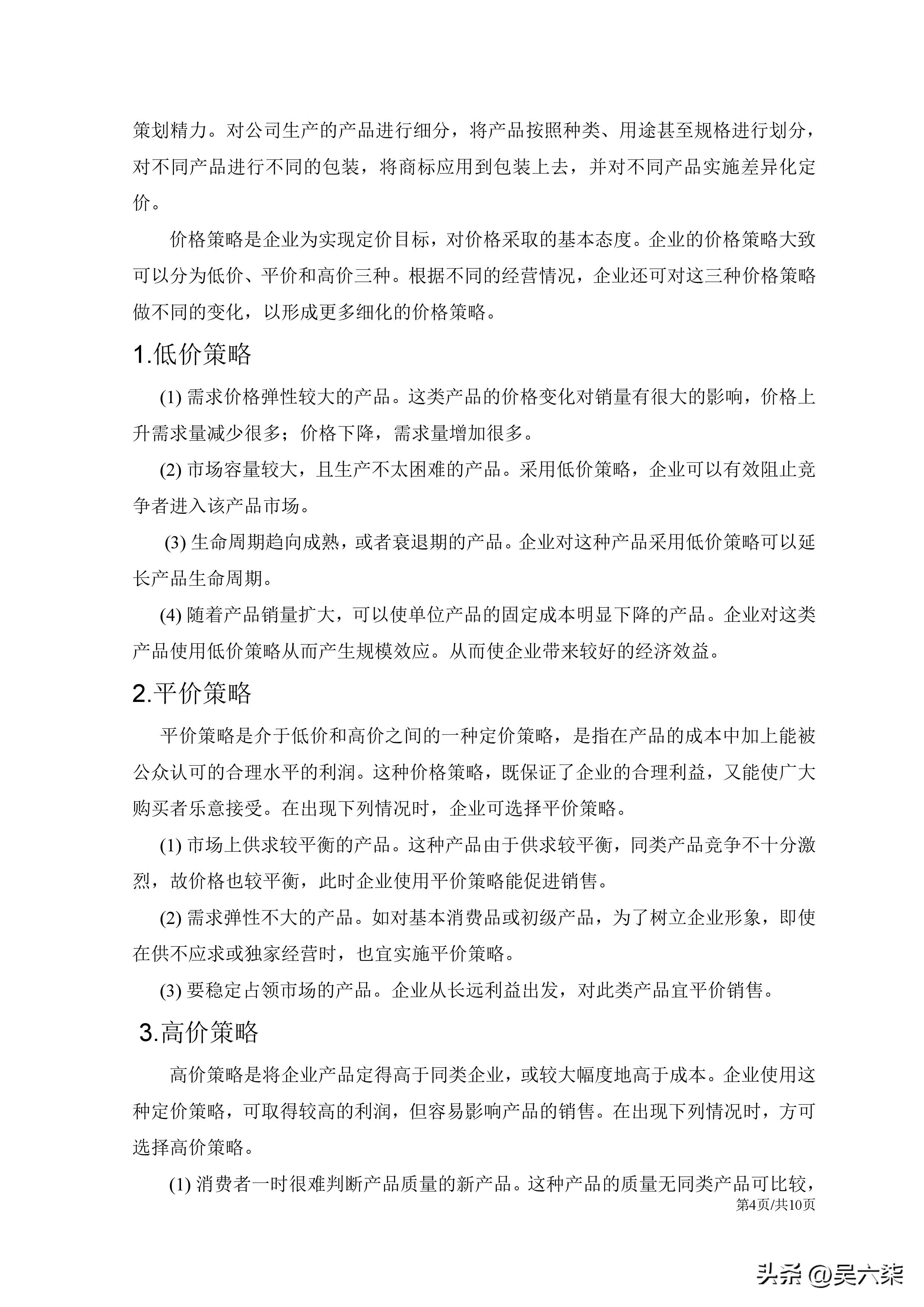 如何做好2023年营销计划,2023品牌内容运营规划