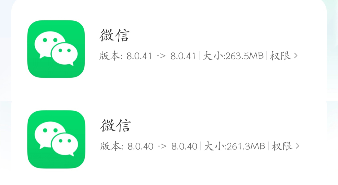 苹果微信更新8.0.8最新版本功能,微信重大更新