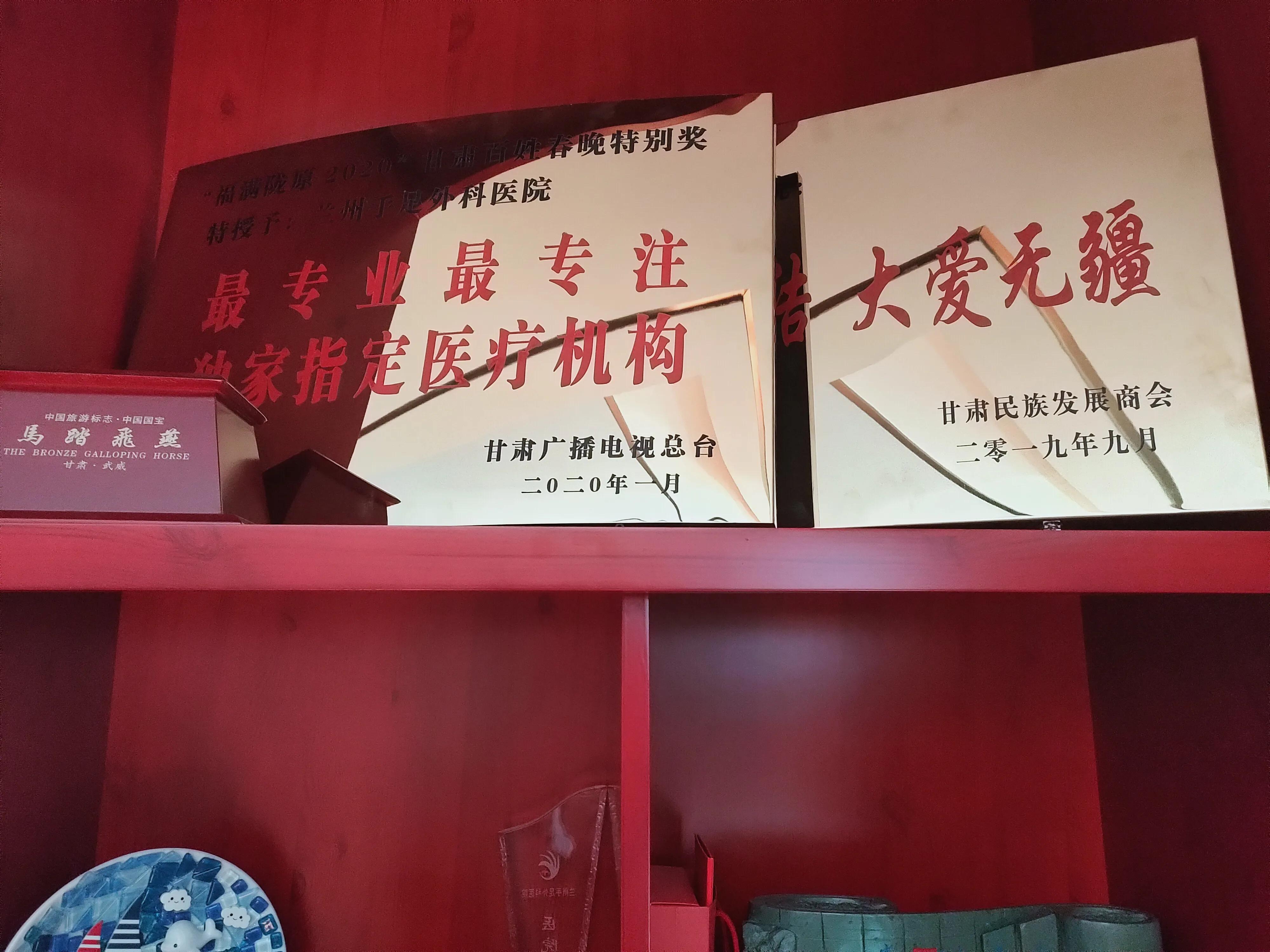 兰州手足外科第二医院,手足外科医院兰州视频