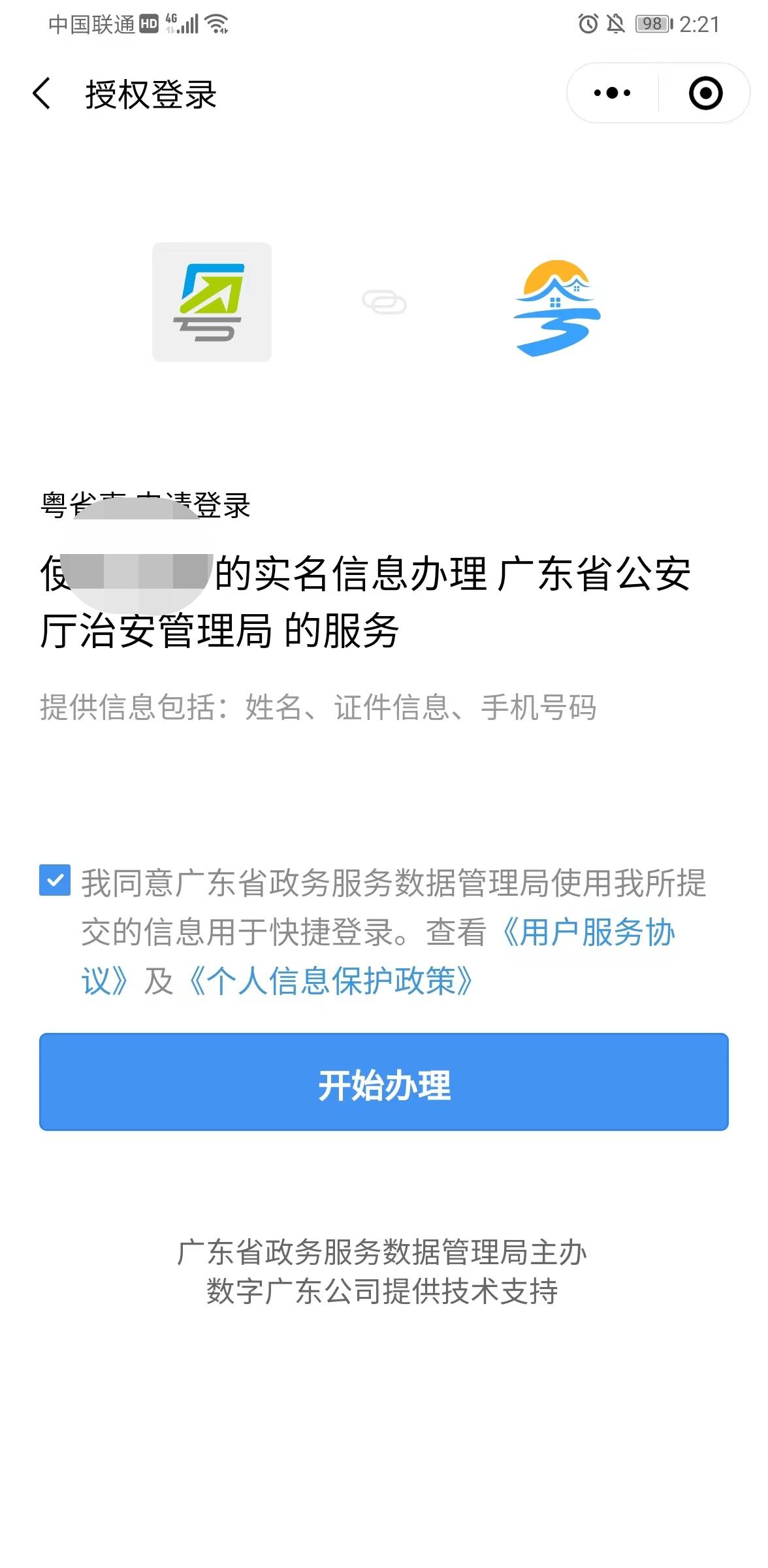 居住证和社保有什么关联,社保跟居住证是一样的效果吗