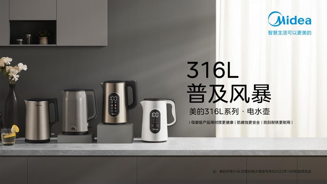 美的316电水壶,美的316电热水壶哪一款最好