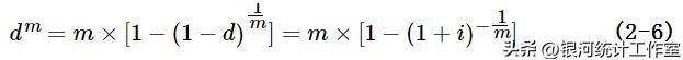 利息理论第4章,贴现利息计算例题金融