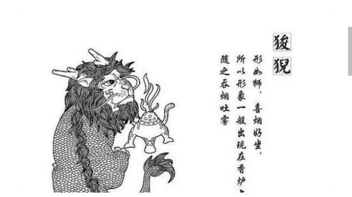 龙九子的名称以及信息,龙九子怎么诞生的