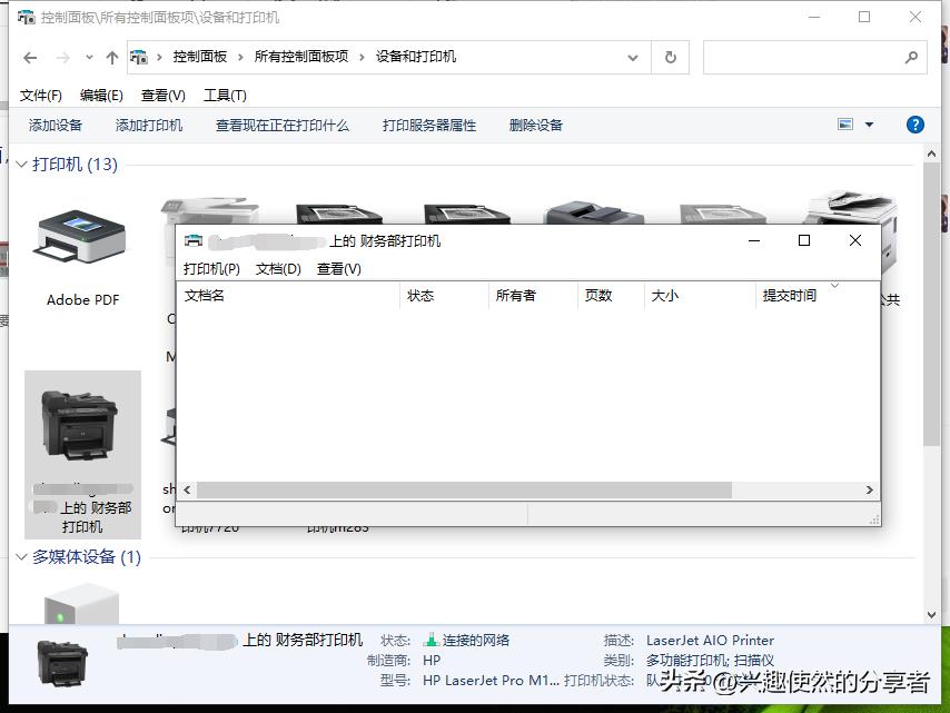 win10共享打印机报错0x11b,共享打印机出现的错误及解决方法
