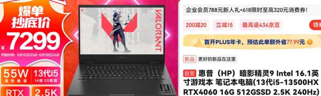 618值得买的笔记本电脑,618必买清单排行榜笔记本电脑