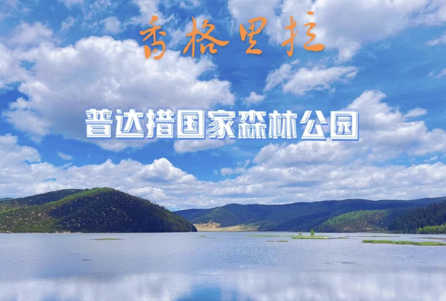 云南省四季如春之都,云南省哪个地区四季如春