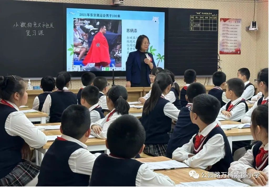 公园路万科紫郡小学五年一班,公园路万科紫郡小学办学模式