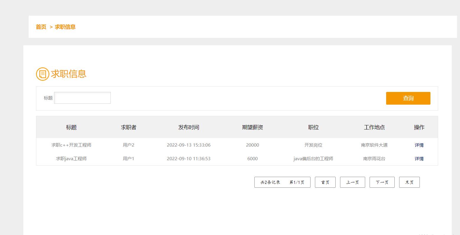 人才招聘小程序制作,人才招聘小程序开发