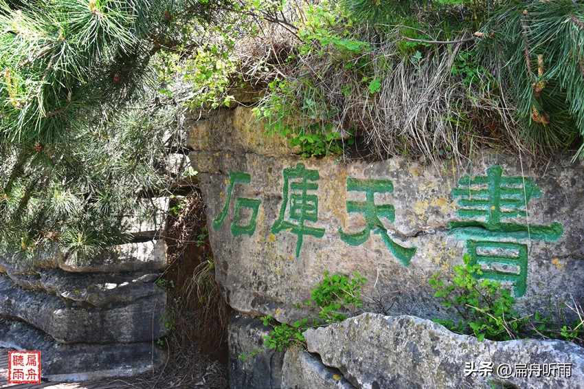 太行王莽岭简介,太行山王莽岭