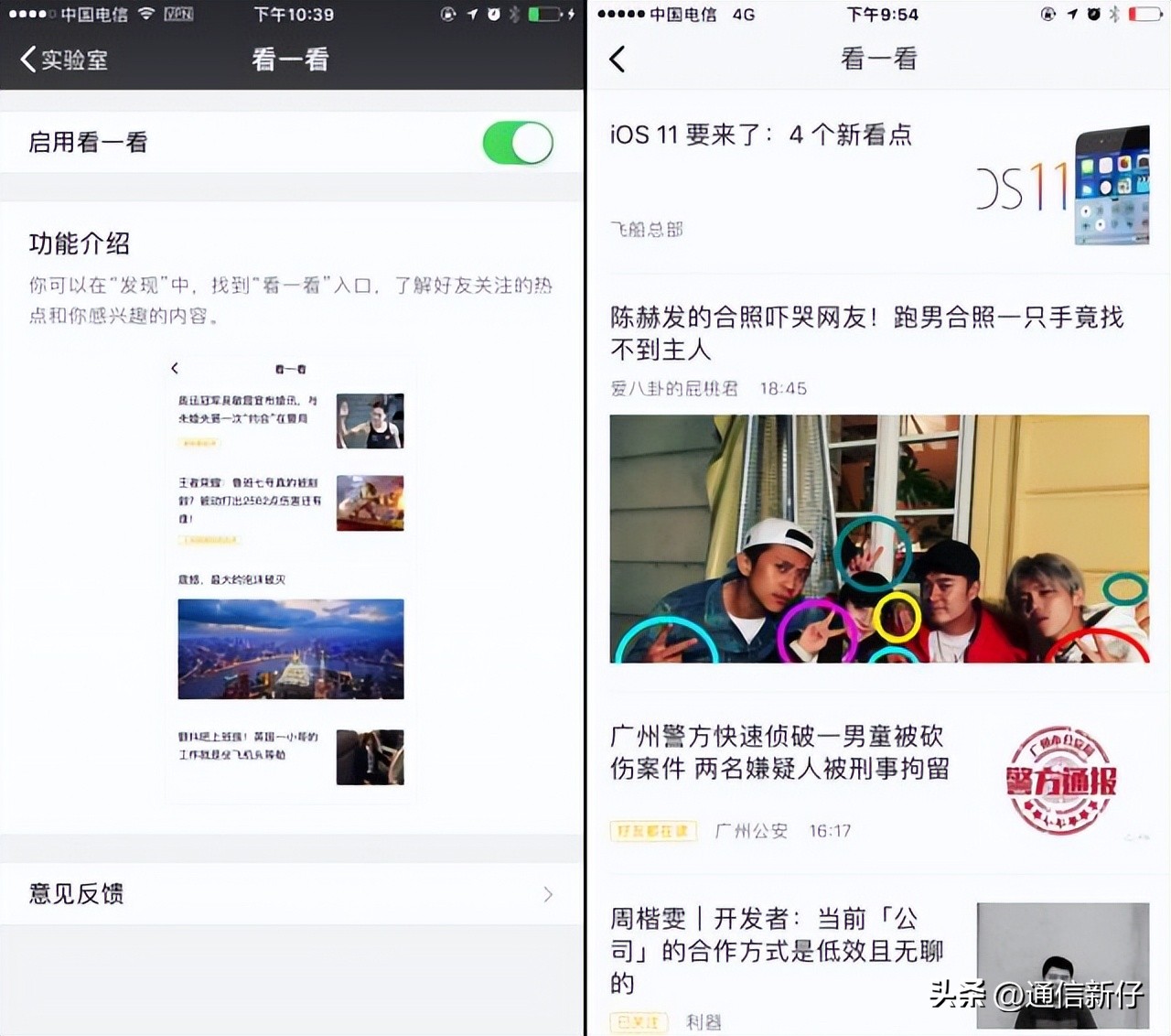 微信新版本新增4个功能很实用,微信更新新版本有什么新功能