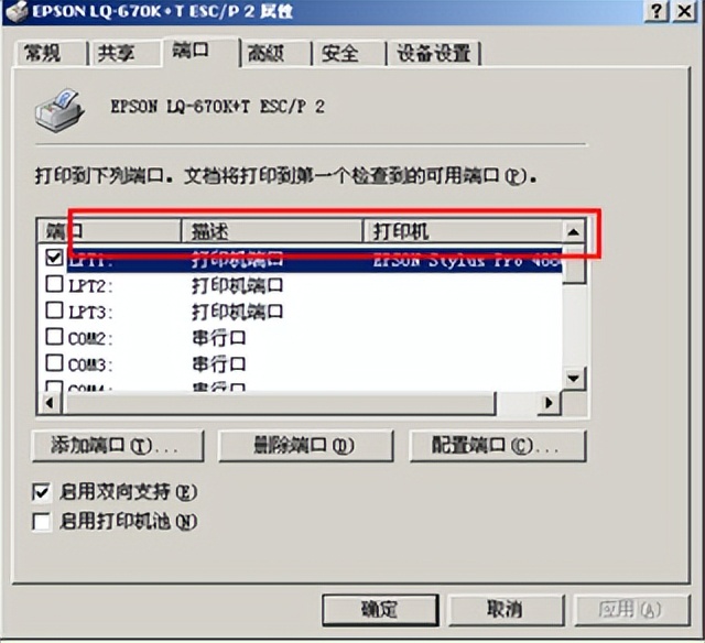 爱普生p172b针式打印机驱动,爱普生610针式打印机驱动安装不了