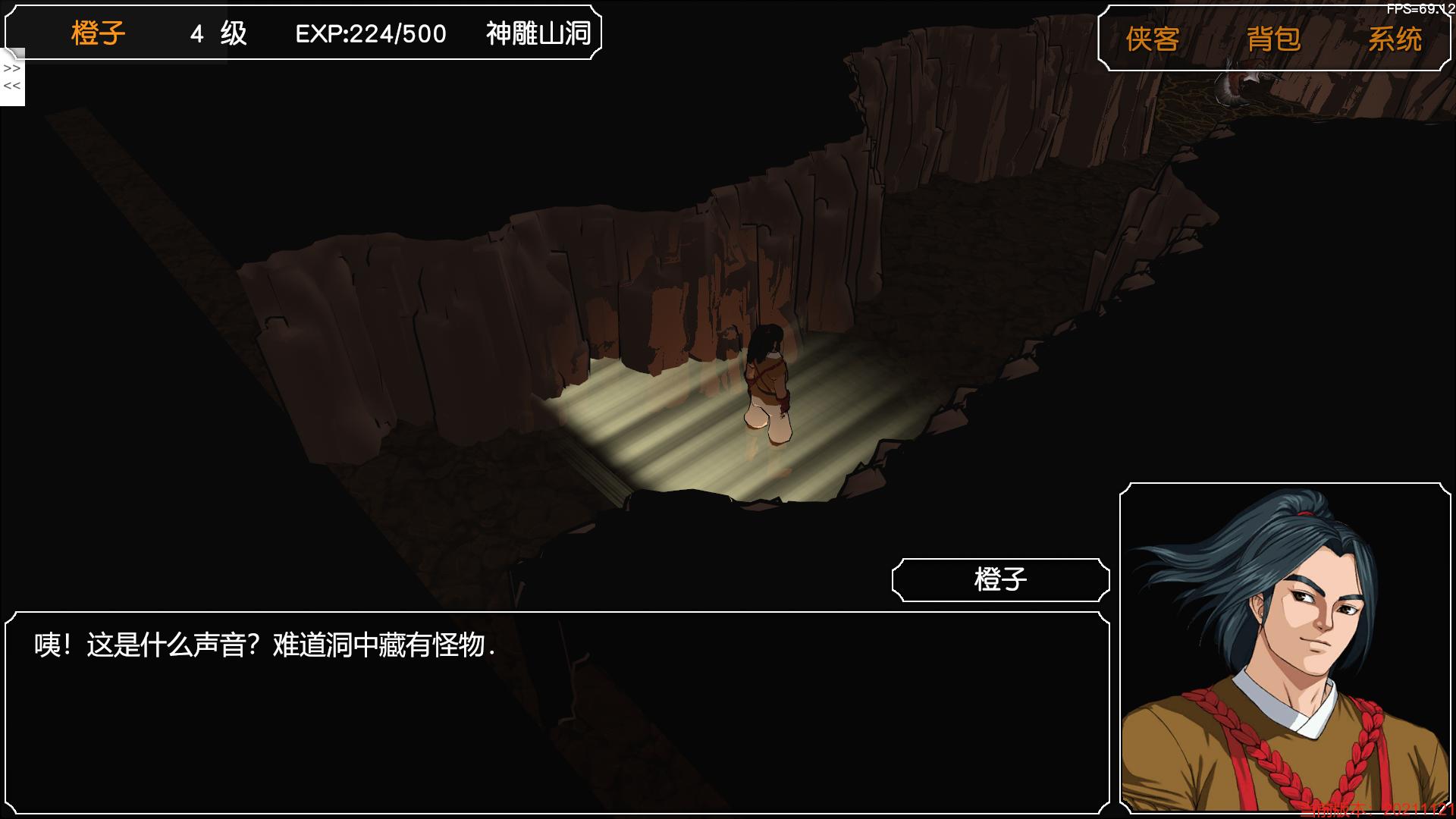 金庸群侠传3d重制版天龙八部剧情,金庸群侠传3d重制版攻略全流程