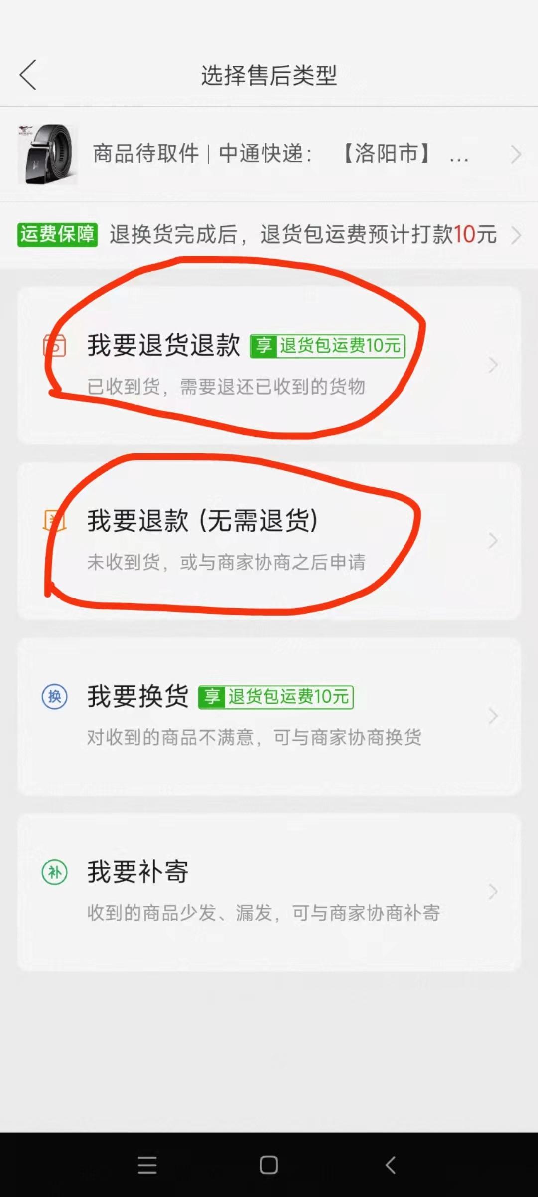 在拼多多买东西有问题怎么办,在拼多多买东西遇到了黑店怎么办